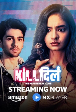 Клуб разбитых сердец - Игра за жизнь